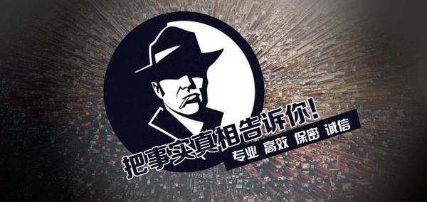 洛隆县私家调查公司的几大原则