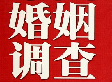  洛隆县私人调查给你挽回婚姻的忠告